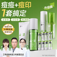 鮮一油痘肌水乳青少年護(hù)膚品祛痘凍干粉控油舒緩淡痘印禮盒套裝 【升級(jí)版】清痘套裝5件套