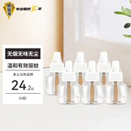 黑貓神電蚊香液無味防蚊滅蚊無香家用驅(qū)蚊液 補(bǔ)充裝 6瓶