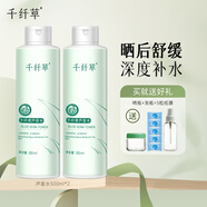 千纖草爽膚水保濕補(bǔ)水絲瓜濕敷水緊致提亮舒緩清爽護(hù)膚化妝 曬后舒緩蘆薈水500ml 2瓶裝