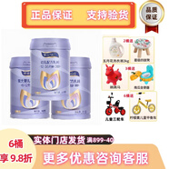 貝智康暢意組合花冠高階1段2段3段學(xué)生配方牛奶粉實(shí)體店發(fā)貨 2段 800