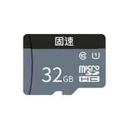 固速視頻監(jiān)控存儲卡32G/64G/128G/256G小于米監(jiān)控攝像頭專用內(nèi)存卡 小米固速32G    普通快遞