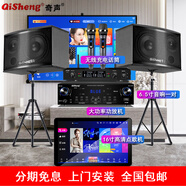 奇聲家庭ktv音響套裝點(diǎn)歌機(jī)卡拉ok點(diǎn)唱一體機(jī)家用家庭影院K歌會(huì)議室設(shè)備全套電視客廳音箱專業(yè)唱歌組合 升級(jí)版+16寸點(diǎn)歌機(jī)+話筒