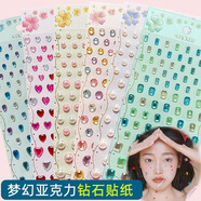 煦貝樂彩色珍珠亞克力鉆石眉心貼紙兒童手工DIY愛心水晶獎勵鉆貼畫