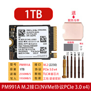 ahseck三星PM991a 2230固態(tài)硬盤(pán)(NVMe協(xié)議PCIe3.0 x4)戴爾靈越16pro3511 SurfacePro7+Pro8Pro9系統盤(pán) PM991A 1TB 2230標配無(wú)系統