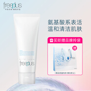 芙麗芳絲（Freeplus）氨基酸洗面奶女男士泡沫潔面乳敏感肌 洗面奶100g*1支