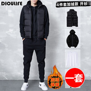DIOULIFE衛(wèi)衣套裝春裝衣服男裝外套男士運動套裝男生潮流春季寬松潮牌 開衫(馬甲4件套) XL