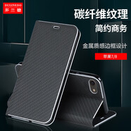 蘋果8/7/6手機(jī)殼碳纖維耐磨抗摔iPhone6P/7P/8Plus翻蓋保護(hù) 蘋果 7/8 4.7寸  黑色