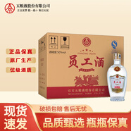 五糧濃香五糧液股份出品 五糧液?jiǎn)T工酒光瓶50度濃香型商務(wù)宴請送禮白酒 50度 500mL 6瓶 整箱裝