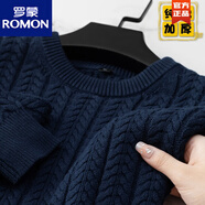 羅蒙（ROMON）冬季男士毛衣圓領(lǐng)保暖粗棒針加厚款扭花韓版棉質(zhì)針織衫線衣復(fù)古潮 寶藍(lán)色-圓領(lǐng)1【冬季】 加厚 L 適合116-135斤