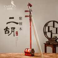 相思鳥二胡專業(yè)演奏考級民族樂器紫檀木龍頭二胡