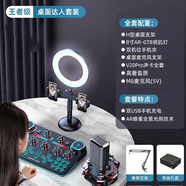 金運 V20聲卡直播設備全套麥克風(fēng)錄音套裝話(huà)筒唱歌手機藍牙電腦無(wú)線(xiàn)變聲器電容麥全民K歌抖音快手 桌面入門(mén)套裝【振膜麥+8寸美顏燈】-聲卡全套