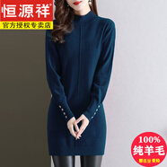 恒源祥配大衣100%純羊毛衫女秋冬中長(zhǎng)款針織包臀毛衣裙加厚半高領(lǐng)打底衫 藍(lán)色 170/L 【建議105-120斤】