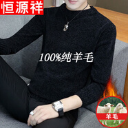 恒源祥純羊毛絨衫雪尼爾毛衣外套男厚款秋冬季韓版圓 領(lǐng)青年長(zhǎng)袖線衣潮流個(gè)性純?nèi)?00 830 黑色-加 絨加 厚 款純?nèi)?00 M建議70-90斤純?nèi)?00