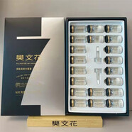 樊文花（fawa）7號膠原緊致禮盒緊致保濕精華水乳液面霜精華套裝  1盒新7號凍干粉