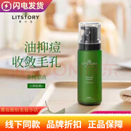 莫小在官網(wǎng)正品玫瑰艾草茶樹痘印痘坑修護舒緩肌膚滋潤護膚 茶樹原液  新款一瓶50ml