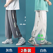 銘富天（MINGFUTIAN）冰絲褲子男春夏季新款運動衛(wèi)褲男港風(fēng)青少年學(xué)生運動休閑褲子男 221灰色冰絲款+白色冰絲款 3XL (建議體重155-170斤)
