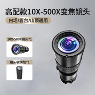 埠帝2023新款手機長(cháng)焦鏡頭演唱會(huì )拍攝神器變焦鏡頭外置長(cháng)焦專(zhuān)用望遠鏡 高配款10X500X變焦鏡頭