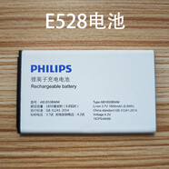21KE飛利浦電池（電池不通用，按照型號選擇） e528電池 標配