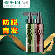章光101瑞絲防脫固發(fā)洗發(fā)水育發(fā)頭發(fā)生長液快速控油男女盈密脂溢性防掉發(fā) 防脫精華液80ml+育發(fā)液80ml