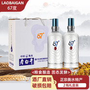 滏陽河老白干衡水酒76度老白干香型高端禮盒高度白酒67度泡藥烈酒糧食原漿河北 67度 500mL 2瓶 精美禮盒裝