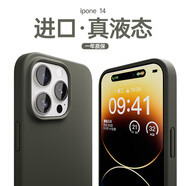 Karen Burton 適用蘋果14promax手機殼 iPhone液態(tài)硅膠保護套超薄全包防摔磁吸 【陶土色】MagSafe磁吸款丨液態(tài)硅膠丨肌膚手感 iPhone14ProMax手機殼