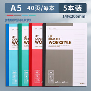 晨光（M&G）本子軟抄本a5無(wú)線裝訂本b5日記筆記本本子工作記事本學(xué)生軟抄作業(yè)本子筆記本商務(wù)本 A5-40張【5本裝】