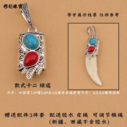 穆舒 銀包狼牙吊墜套藏獒牙項鏈銀飾品包銀狗牙鑲藏銀牙尖牙套配 12 綠寇藏銀牙套+配膠水