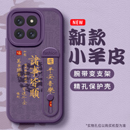 瀚泓源小米14手機殼14pro新款文字諸事皆順ultra中國風(fēng)13pro腕帶12sultra支架civi4pro防摔全包保護 暗紫色-紫底文字皆順【標牌腕帶】無(wú)需腕帶可備注 小米12SUltra