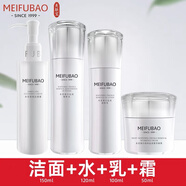 美膚寶水光臻白美白護膚品套裝化妝品全套男女 洗面奶+水+乳+霜