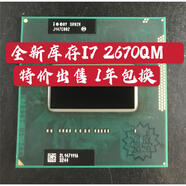 intelI7 2670QM 2630QM 2760QM  2720QM 2860QM 2820QM 筆記本CPU I7 2920XM可超頻