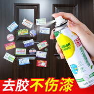 保賜利（BOTNY）不傷漆專用 除膠劑萬能家用強力去污去膠 不干膠清洗劑粘膠去除劑