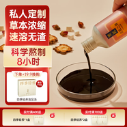 墨匠免煮定制瑤浴泡澡藥包艾草艾葉手腳冰涼男女通用泡腳膏 120ml/12 （濕熱套餐）