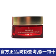 無(wú)限極【防偽可查詢】國(guó)新時(shí)代化妝品珍香蘭閣活膚養(yǎng)顏系列護(hù)膚品 香蘭閣活膚養(yǎng)顏日霜 50g/瓶