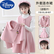 迪士尼（Disney）女童連衣裙2024新款寶寶時(shí)髦洋氣春裝套裝兒童公主裙春季女孩衣服 粉色外套+背心裙(送帽子) 130cm