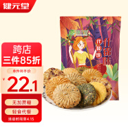 健元堂什锦薏米红豆饼干450g粗粮营养代餐健身无蔗糖压缩休闲零食品