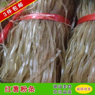 食芳溢潮汕惠來(lái)粉簽500g純紅薯粉條 酸辣粉 地瓜細粉絲 500g