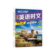 快捷英語(yǔ)時(shí)文閱讀理解25期高三年級(jí)高考閱讀理解與完形填空任務(wù)型閱讀專(zhuān)項(xiàng)訓(xùn)練