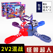 中華超人玩具奧特曼英雄對打怪獸互動(dòng)對戰擂臺競技場(chǎng)男孩玩具禮物 2V2對戰【2只超人+2只怪獸】