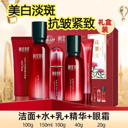 相宜本草套裝套盒禮盒系列護膚品紅景天百合送禮佳品元旦送女生媽跨年禮物 紅景天煥白大魔盒（五件套）
