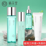 棲花里輕素棲花里護(hù)膚品洋甘菊化妝品靈芝銀耳高保濕系列膠原蛋白刮碼 銀耳補(bǔ)水保濕護(hù)膚品四件套裝