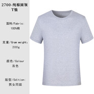 樂希源電影院工作服定短袖團體服文化衫婚慶傳媒攝影公司T恤印字logo 灰色純棉 S