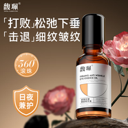 馥珮眼霜緊致抗皺眼部精華油滾珠按摩提拉女士補水保濕老國貨20ml