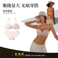 dxtoxs內衣女小胸聚攏無(wú)痕無(wú)鋼圈文胸套裝夏性感顯大深V鏤空胸罩 粉色 風(fēng)格補給style M 推薦75B 75C 75D 的小姐姐