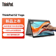 ThinkPad  S2 2024 可選S2yoga13.3英寸翻轉觸控屏二合一輕薄本 聯(lián)想商務(wù)用辦公手提電腦 ibm筆記本電腦 s2 yoga R5-7530u 翻轉屏 標配+口紅電源適配器