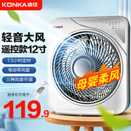 康佳（KONKA）電風(fēng)扇臺式轉(zhuǎn)頁扇鴻運(yùn)扇迷你小風(fēng)扇學(xué)生宿舍家用轉(zhuǎn)葉扇桌面風(fēng)扇節(jié)能臺扇五葉風(fēng)扇遙控風(fēng)扇 【加大遙控款】7.5H定時(shí)款+12寸