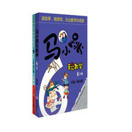 馬小跳玩數(shù)學(xué)：六年級(jí)+開(kāi)心作文：六年級(jí)（套裝共2冊(cè)）