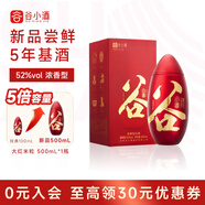 谷小酒大紅米粒 濃香型純糧白酒 經(jīng)典川派 喜宴聚會(huì)禮盒 中秋送禮 52度 500mL 1盒 【禮盒裝】