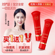 女神氣質(zhì)五重抗皺素顏霜 懶人霜提亮膚色 隔離遮瑕保濕三合一裸妝BB霜 50g