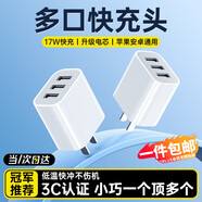 科沃充電頭3.4A三口USB充電器插頭兼容5V2A/1A多口孔快充適用于蘋果華為小米三星OPPO安卓手機(jī)平板通用