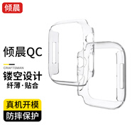 傾晨 適用apple iwatch s9保護殼s8/7保護膜iwatch6/5/4/SE蘋(píng)果手表防摔保護套 鏤空半包殼【透明色】 SE2/6/5/4代【44mm表盤(pán)】